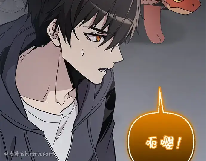 漫画《入手神话级专属装备》第162话第224张图