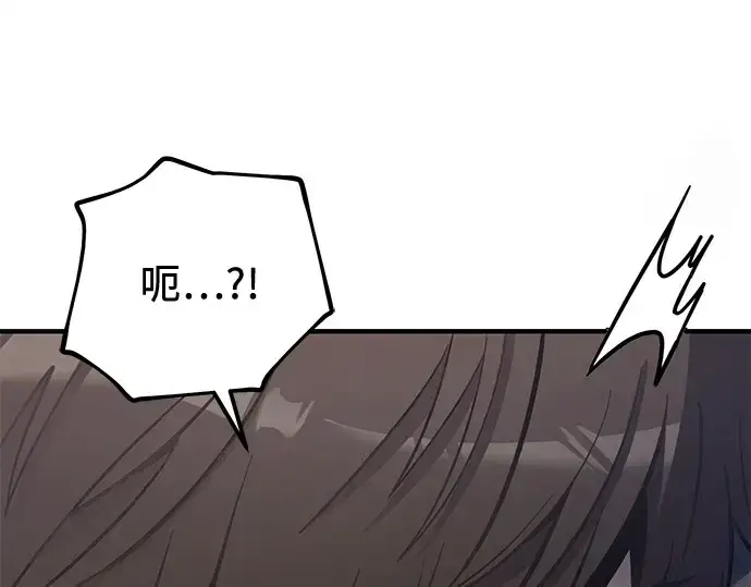 漫画《入手神话级专属装备》第162话第233张图