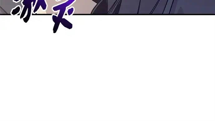 漫画《入手神话级专属装备》第162话第235张图