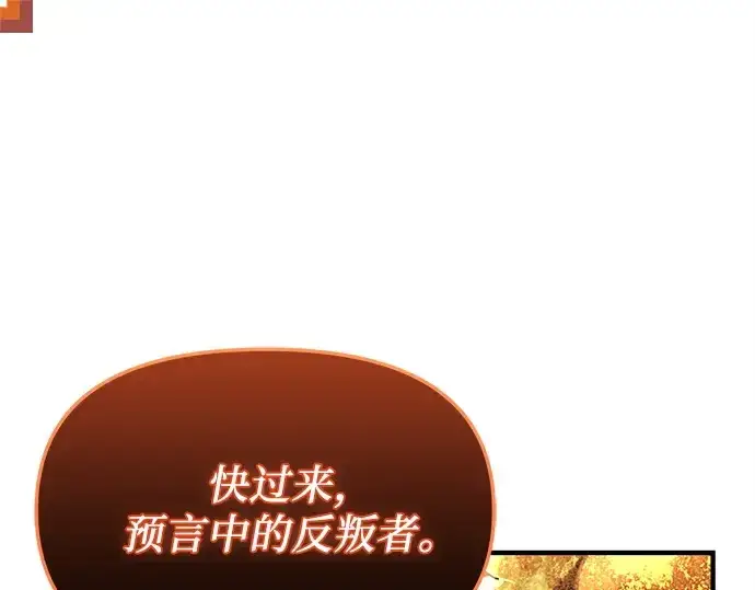 漫画《入手神话级专属装备》第162话第236张图