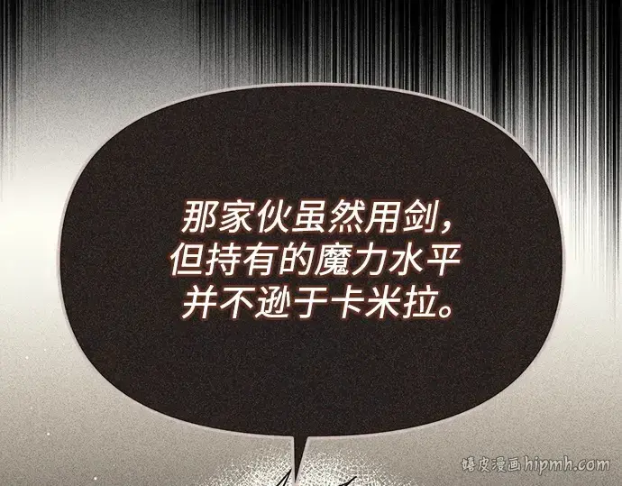 漫画《入手神话级专属装备》第162话第24张图