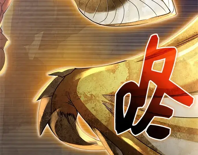 漫画《入手神话级专属装备》第162话第244张图