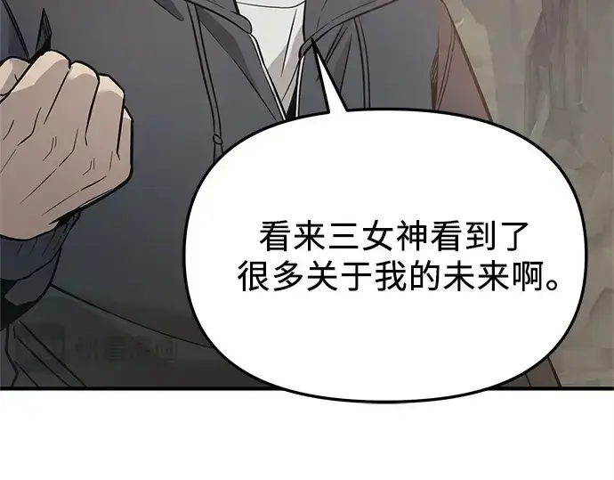 漫画《入手神话级专属装备》第162话第253张图