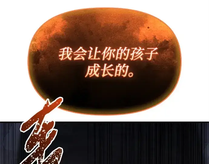 漫画《入手神话级专属装备》第162话第258张图