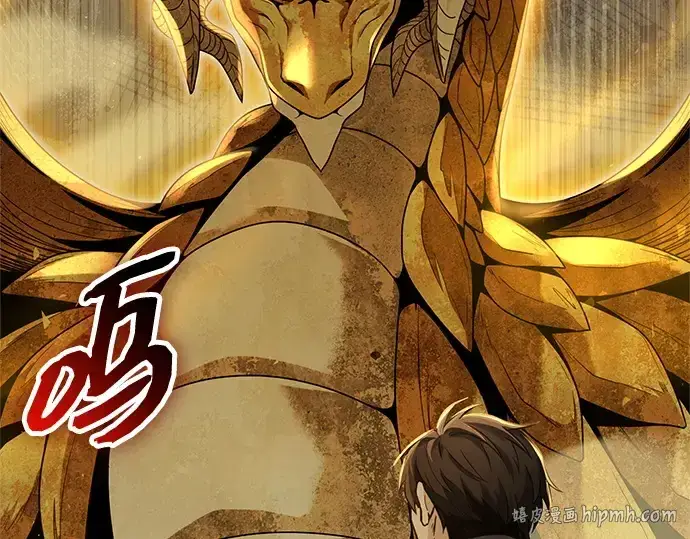 漫画《入手神话级专属装备》第162话第264张图