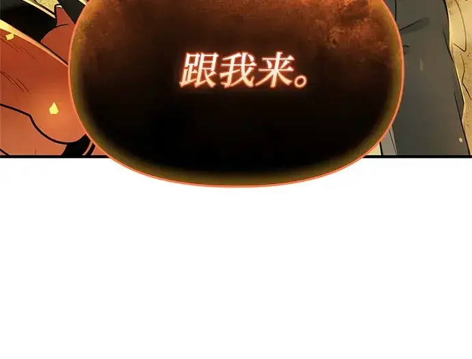 漫画《入手神话级专属装备》第162话第266张图