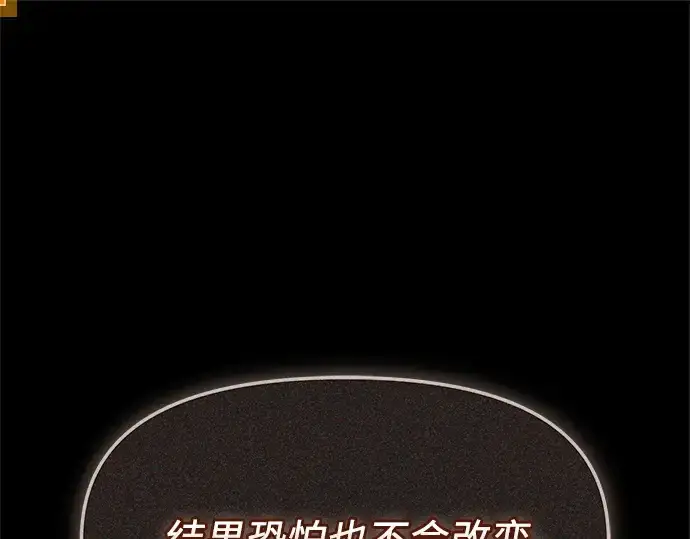 漫画《入手神话级专属装备》第162话第33张图