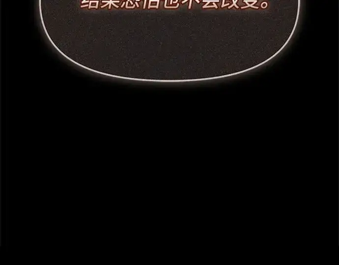 漫画《入手神话级专属装备》第162话第34张图