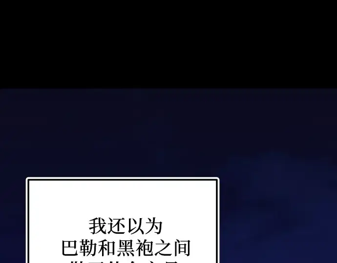 漫画《入手神话级专属装备》第162话第35张图