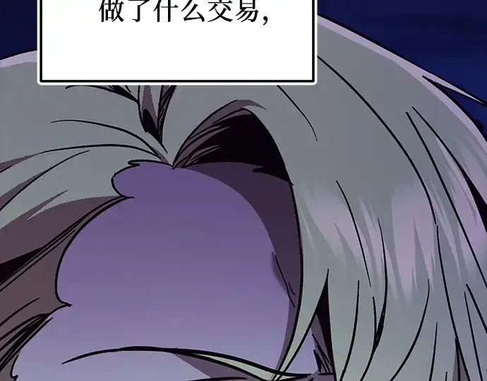 漫画《入手神话级专属装备》第162话第36张图