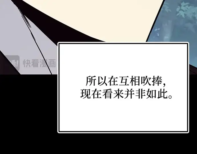 漫画《入手神话级专属装备》第162话第38张图