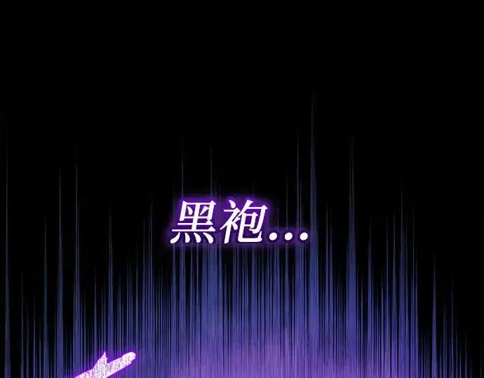 漫画《入手神话级专属装备》第162话第39张图