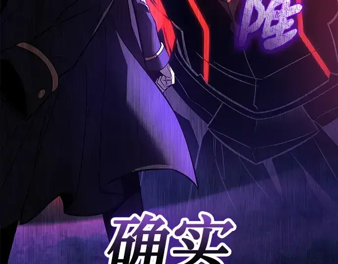 漫画《入手神话级专属装备》第162话第42张图