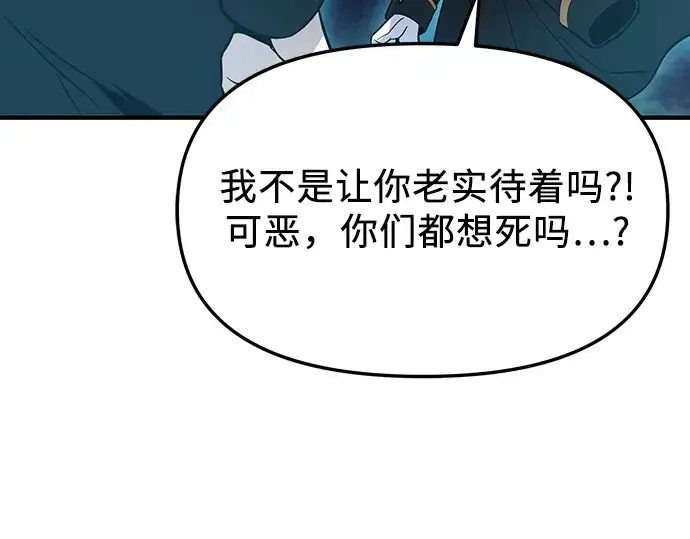 漫画《入手神话级专属装备》第162话第50张图