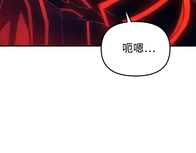 漫画《入手神话级专属装备》第162话第58张图