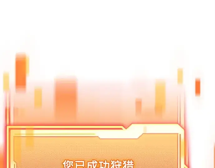 漫画《入手神话级专属装备》第162话第6张图
