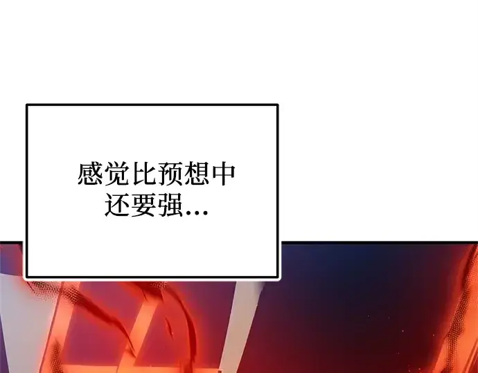 漫画《入手神话级专属装备》第162话第60张图