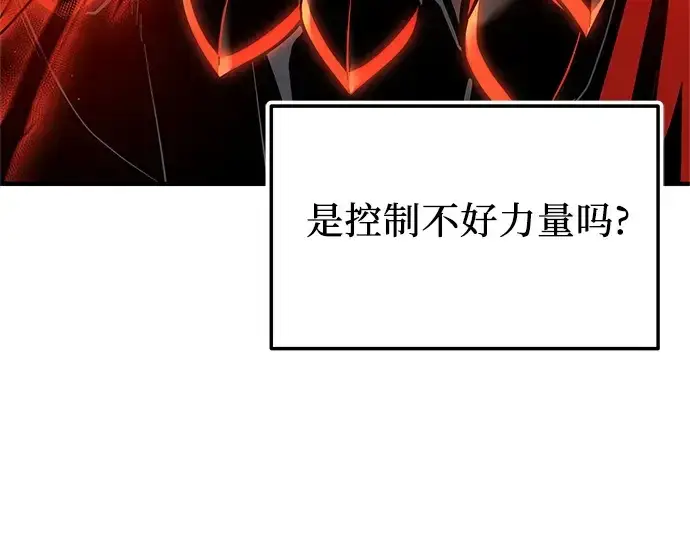 漫画《入手神话级专属装备》第162话第62张图