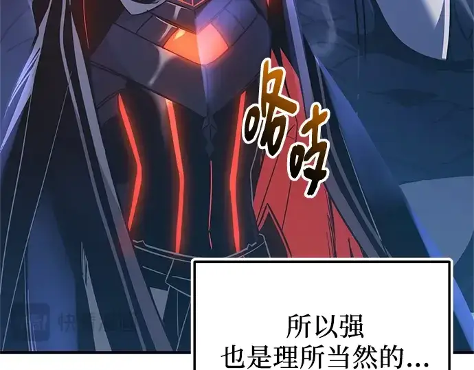 漫画《入手神话级专属装备》第162话第65张图