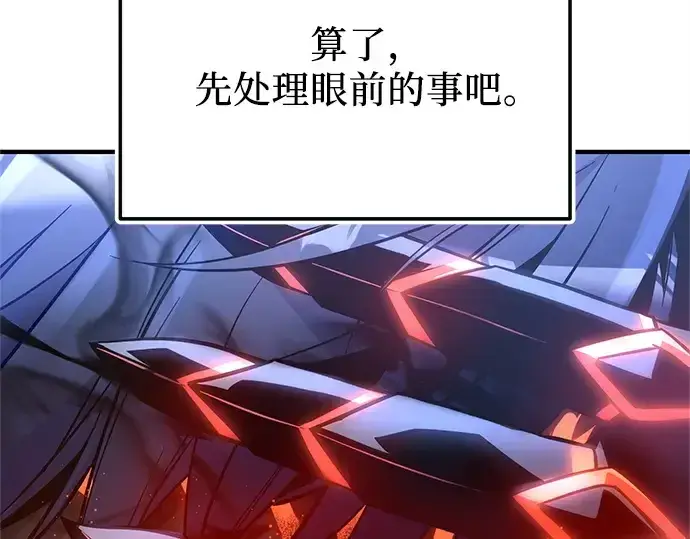 漫画《入手神话级专属装备》第162话第67张图