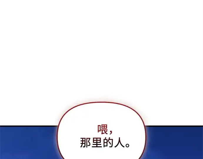 漫画《入手神话级专属装备》第162话第69张图