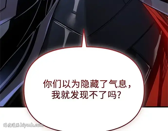 漫画《入手神话级专属装备》第162话第72张图