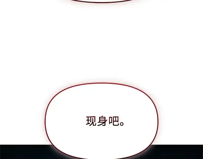 漫画《入手神话级专属装备》第162话第73张图