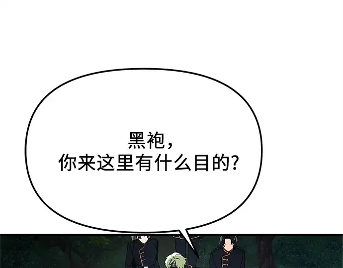 漫画《入手神话级专属装备》第162话第78张图