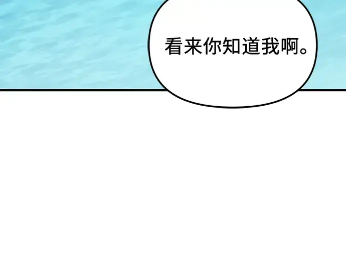 漫画《入手神话级专属装备》第162话第81张图