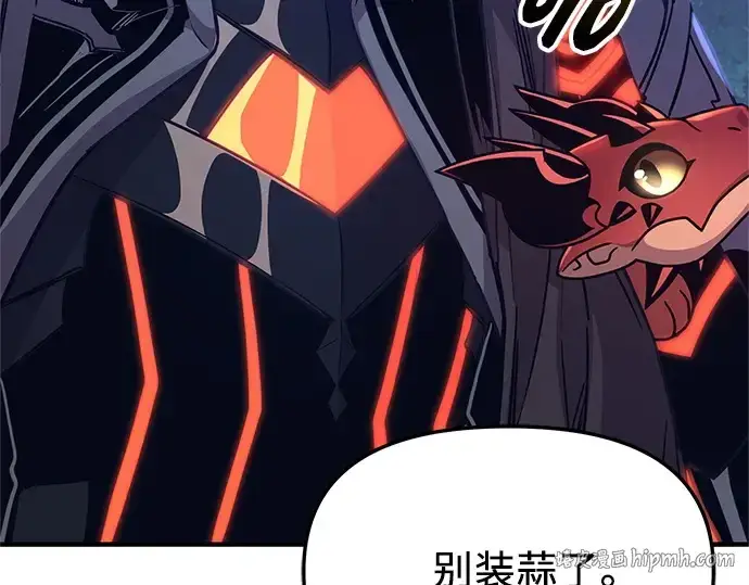 漫画《入手神话级专属装备》第162话第88张图