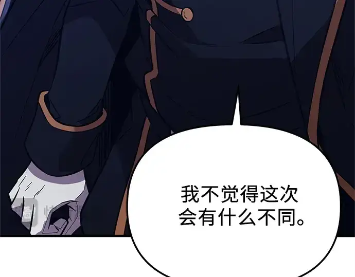 漫画《入手神话级专属装备》第162话第92张图