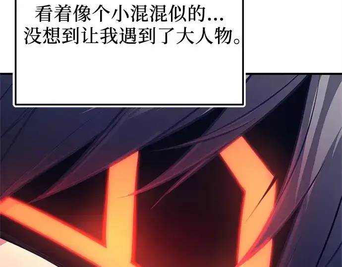 漫画《入手神话级专属装备》第162话第94张图