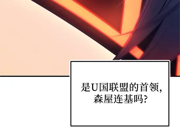 漫画《入手神话级专属装备》第162话第95张图