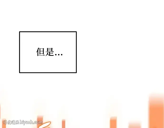漫画《入手神话级专属装备》第162话第96张图