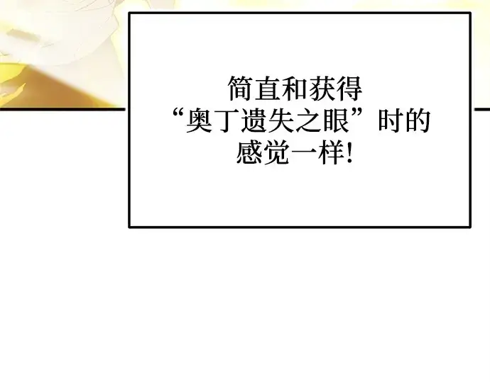 漫画《入手神话级专属装备》第163话第188张图