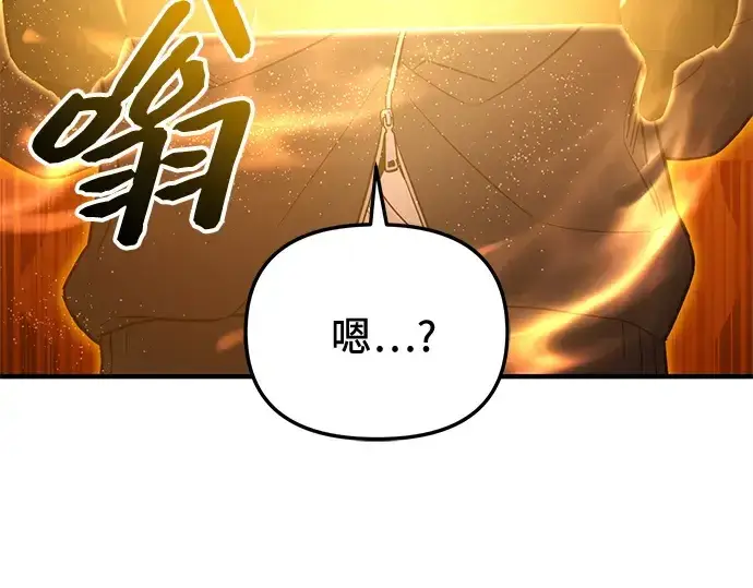 漫画《入手神话级专属装备》第163话第195张图