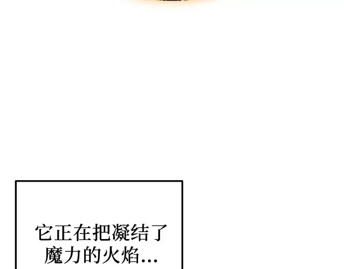 漫画《入手神话级专属装备》第163话第237张图
