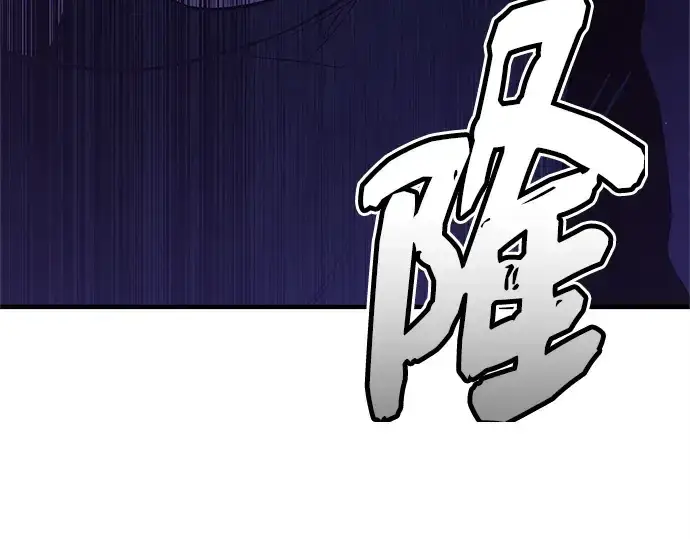 漫画《入手神话级专属装备》第163话第33张图