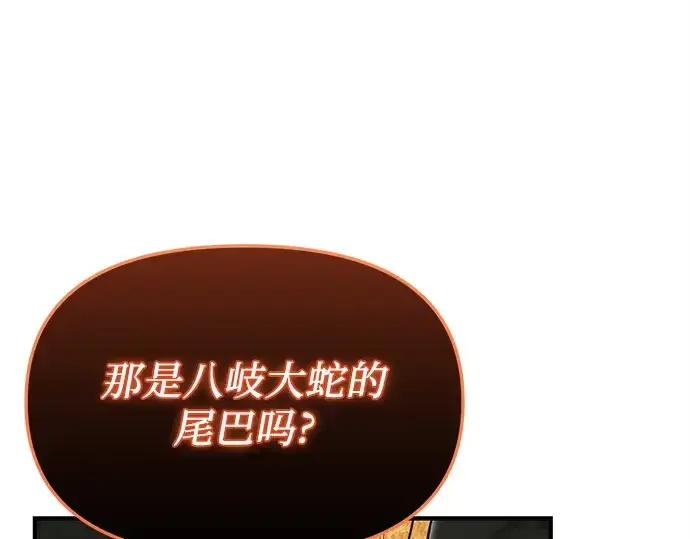 漫画《入手神话级专属装备》第164话第115张图