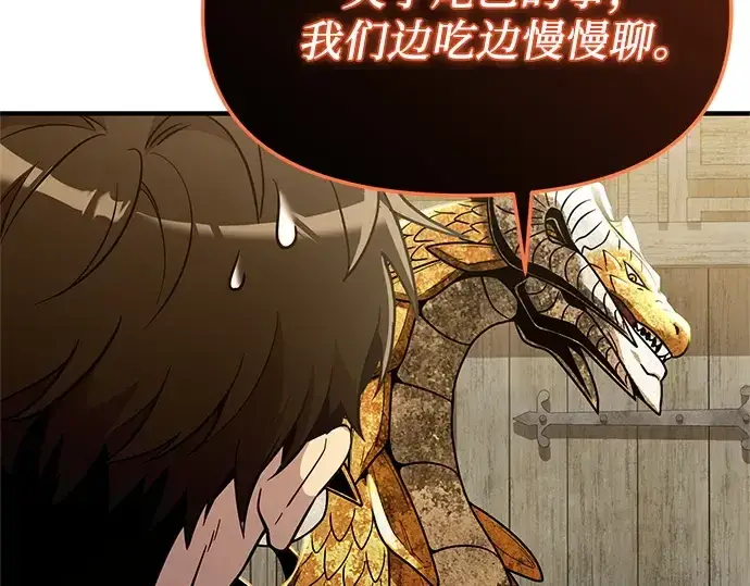 漫画《入手神话级专属装备》第164话第137张图