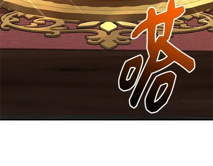 漫画《入手神话级专属装备》第164话第148张图