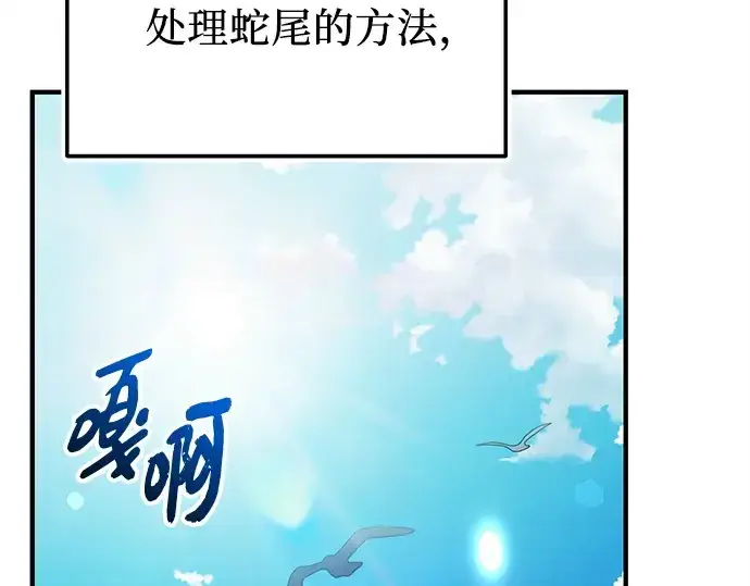 漫画《入手神话级专属装备》第164话第179张图