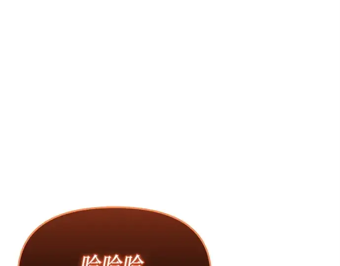 漫画《入手神话级专属装备》第164话第245张图