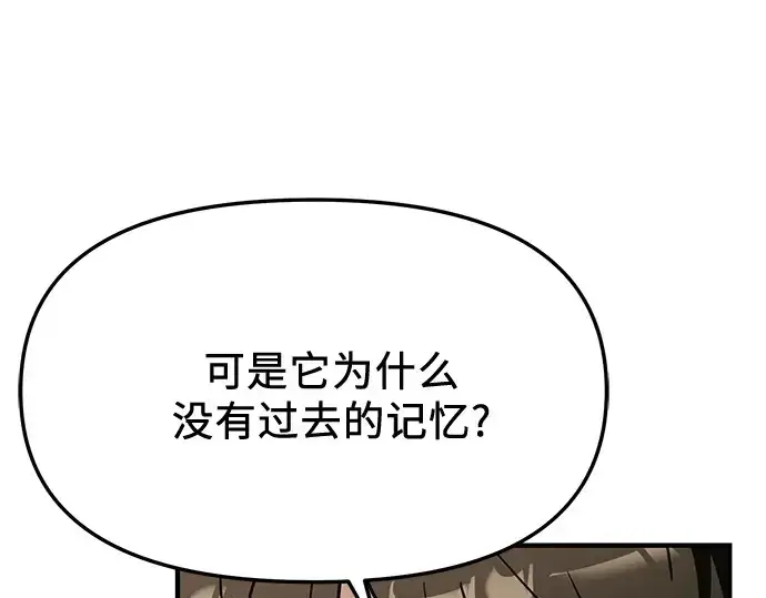 漫画《入手神话级专属装备》第164话第86张图