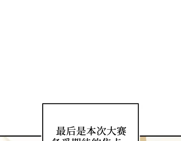 漫画《入手神话级专属装备》第165话第105张图