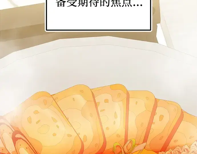 漫画《入手神话级专属装备》第165话第106张图