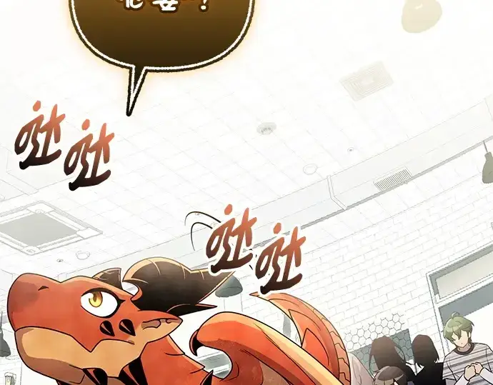 漫画《入手神话级专属装备》第165话第124张图