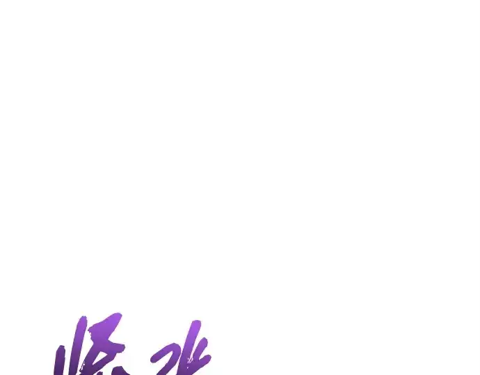 漫画《入手神话级专属装备》第165话第126张图