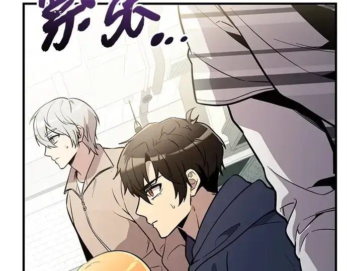 漫画《入手神话级专属装备》第165话第127张图