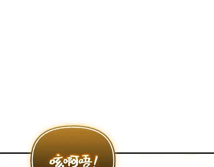 漫画《入手神话级专属装备》第165话第132张图
